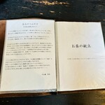 軽井沢 川上庵 - 