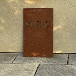 レストラン ナズ - 