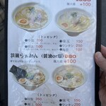 らぁめん しゅき - 