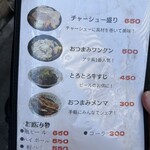 らぁめん しゅき - 