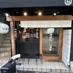 らぁめん しゅき - 店構え
