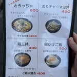 らぁめん しゅき - 