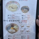 らぁめん しゅき - 