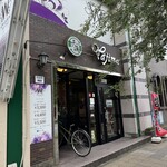 矢嶋食堂 - 外観