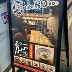 tabeNOko - 