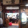 麺の坊 砦 新横浜ラーメン博物館店