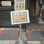 カリーライス専門店エチオピア - スタンド看板