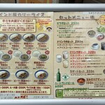 カリーライス専門店エチオピア - スタンド看板メニュー