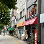 カリーライス専門店エチオピア - 東京都千代田区神田小川町3-10-6 