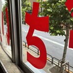 カリーライス専門店エチオピア - 窓から見た明大通り