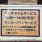 カリーライス専門店エチオピア - ランチサービスの案内