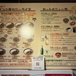 カリーライス専門店エチオピア - 券売機上のメニュー