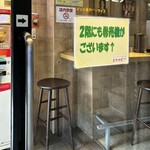 カリーライス専門店エチオピア - 1階入り口