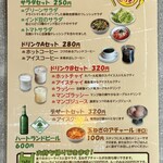 カリーライス専門店エチオピア - メニュー(ドリンク、サイド)