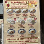 カリーライス専門店エチオピア - スタンド看板メニュー