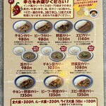 カリーライス専門店エチオピア - メニュー(カリー)