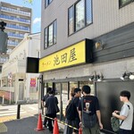ラーメン 池田屋 - 