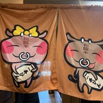 炭火焼肉一升びん - 