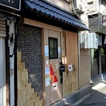 創作麺 ひとすじ - 