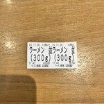 ラーメン 池田屋 - 