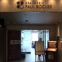 ブラッスリー ポール・ボキューズ 大丸東京 - 