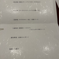 Wakana ～和奏～ - 