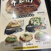 鉄ぱん屋 弁兵衛 - 
