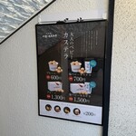 北新地ベビーカステラ - 