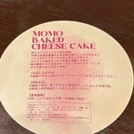 Haruka Murooka - 桃ベイクドチーズケーキ
      撮影はあたくし