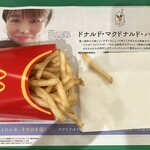 マクドナルド - 料理写真:ポテト。