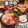 ゑびや大食堂