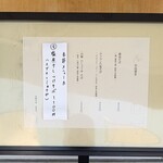 中華そば きなり - 