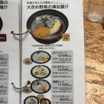 味噌汁 おとら - 