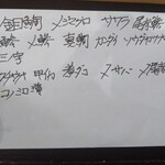 夕凪 - ラインナップ