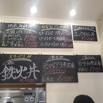 夕凪 - メニュー