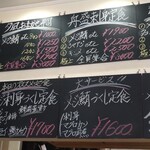 夕凪 - メニュー