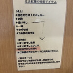 つけ麺 はま紅葉 - 