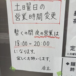 つけ麺 はま紅葉 - 