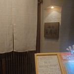 金澤玉寿司 - 