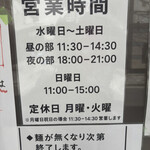 つけ麺 はま紅葉 - 