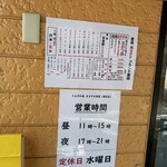 とん汁の店 まるやま食堂 - 