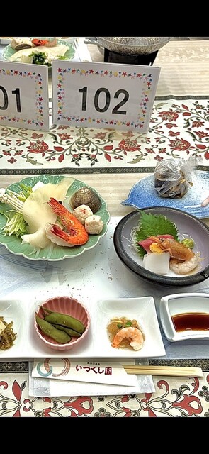 いつくし園 - 一関市その他（旅館・民宿）の写真