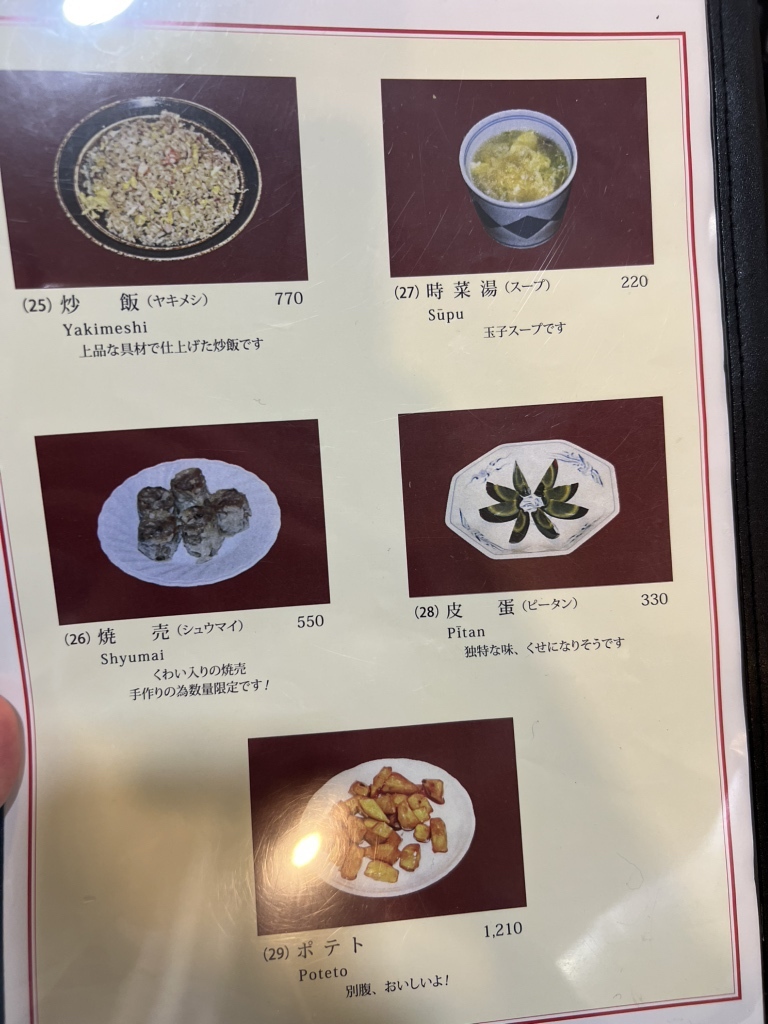 メニュー写真 : 広東料理 鳳泉 - 京都市役所前/中華料理 | 食べログ