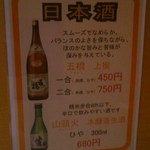 DUX - 日本酒メニューです。