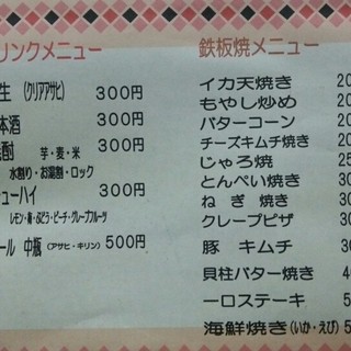 広島お好み焼き じゃろ_2