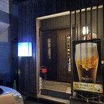 炭火やきとり 酒房 さかつね - 