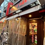 路地裏焼肉 マックスザホルモン - 