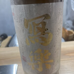 鮨ト酒肴 富かわ - 