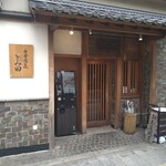 中華蕎麦 とみ田 - 