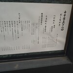 中華蕎麦 とみ田 - 